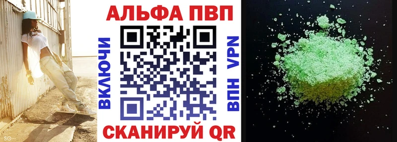 Альфа ПВП кристаллы Нефтеюганск