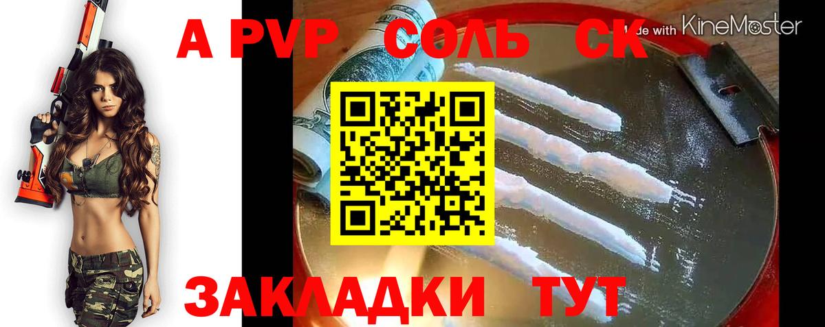 Alpha-PVP VHQ Нефтеюганск