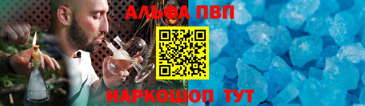 APVP  Alpha PVP VHQ  Alfa_PVP крисы CK  Вход с VPN  Нефтеюганск  Alfa_PVP Соль 