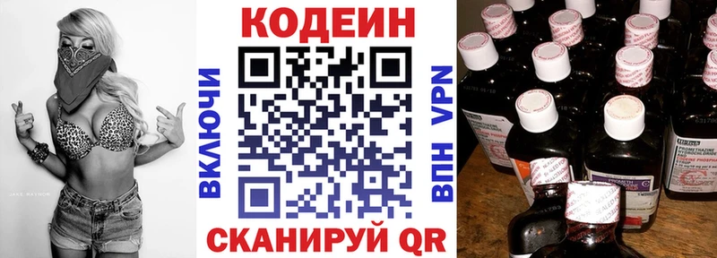 где купить наркоту  Нефтеюганск  Кодеиновый сироп Lean Purple Drank 