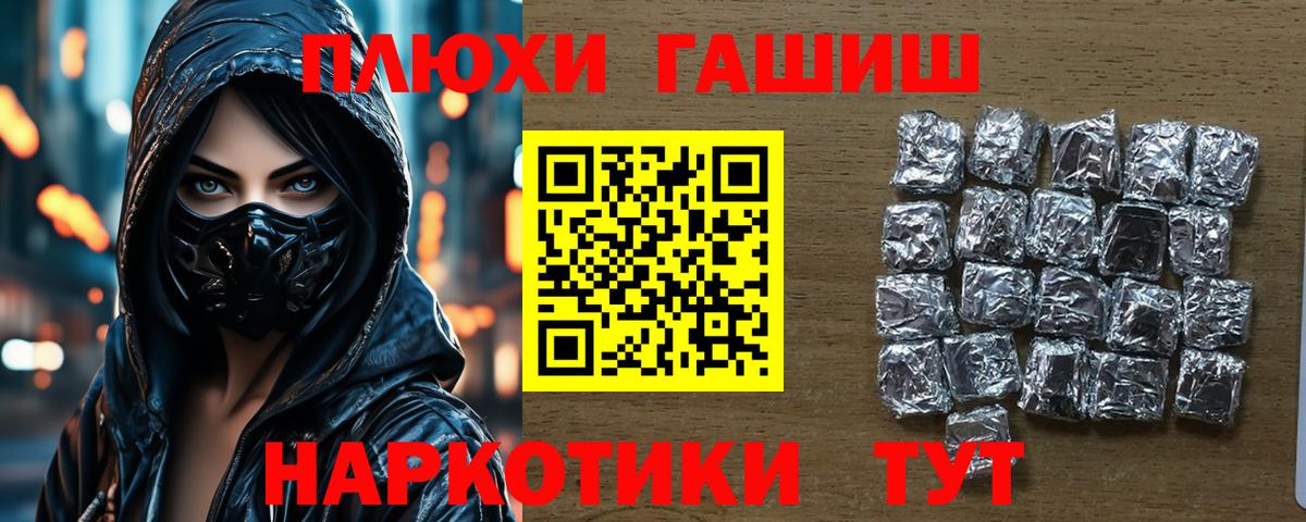 Гашиш гашик  ГАШ  ГАШ убойный  магазин продажи наркотиков  Вход с VPN  Нефтеюганск 