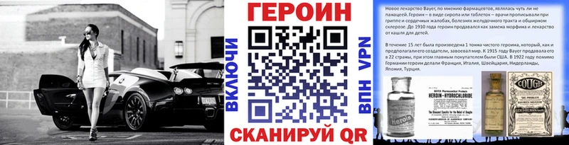 Героин Heroin  Нефтеюганск 