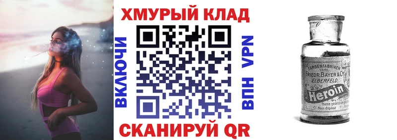 ГЕРОИН белый Нефтеюганск