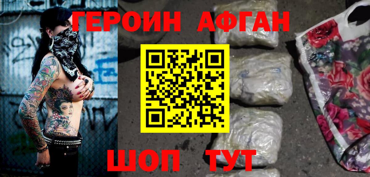 ГЕРОИН Heroin  ГЕРОИН  Нефтеюганск  Вход с VPN 