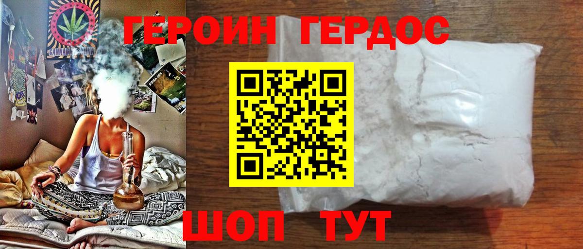 Героин VHQ Нефтеюганск