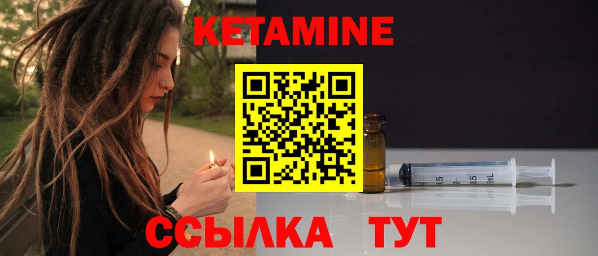 Нефтеюганск  Кетамин ketamine  КЕТАМИН VHQ  Вход с VPN 