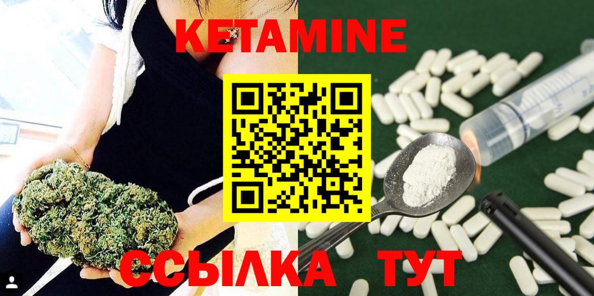 Кетамин VHQ Нефтеюганск