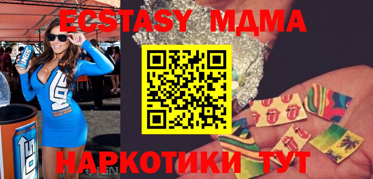 МДМА crystal  MDMA молли  Вход с VPN  Нефтеюганск 