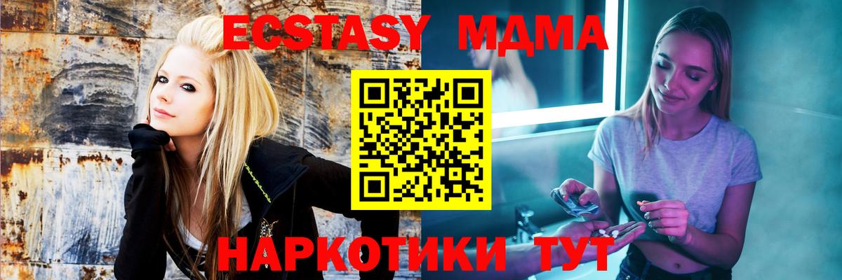 МДМА молли Нефтеюганск
