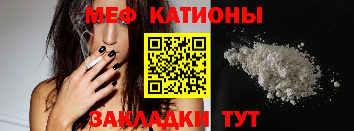 Нефтеюганск  МЕФ  МЕФ  Вход с VPN  Мефедрон мука  МЕФ кристаллы 
