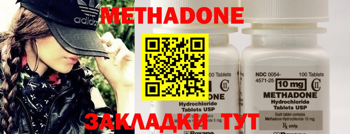 МЕТАДОН VHQ Нефтеюганск
