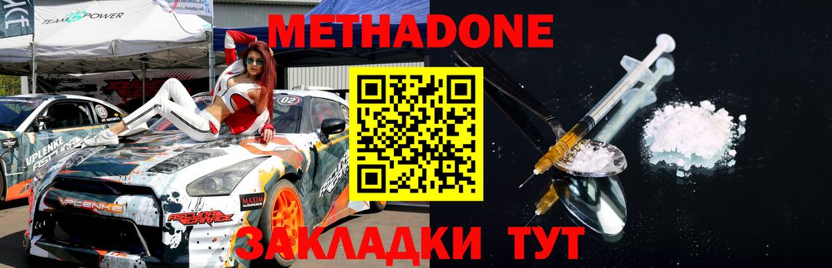 hydra ссылки  Вход с VPN  Метадон methadone  Нефтеюганск  Метадон белоснежный 