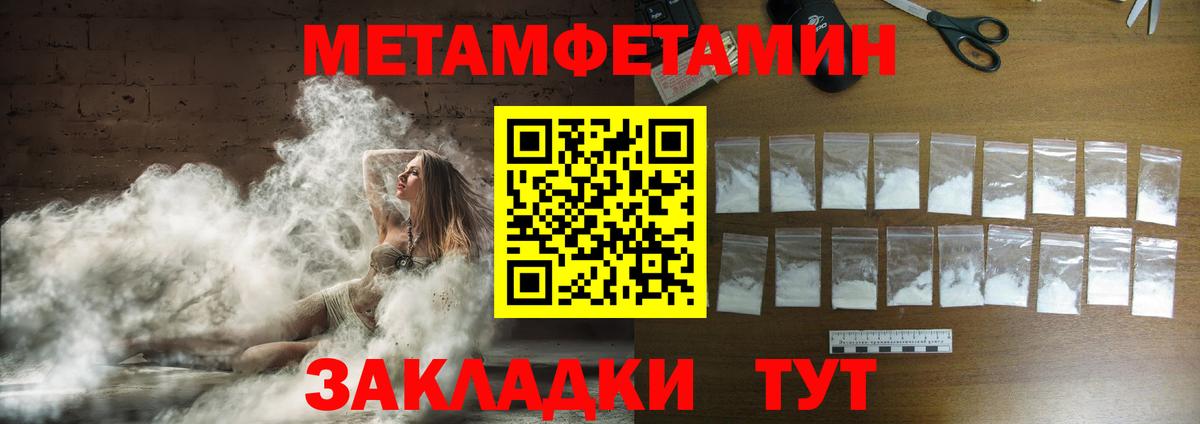 Нефтеюганск  МЕТАМФЕТАМИН витя  Вход с VPN 