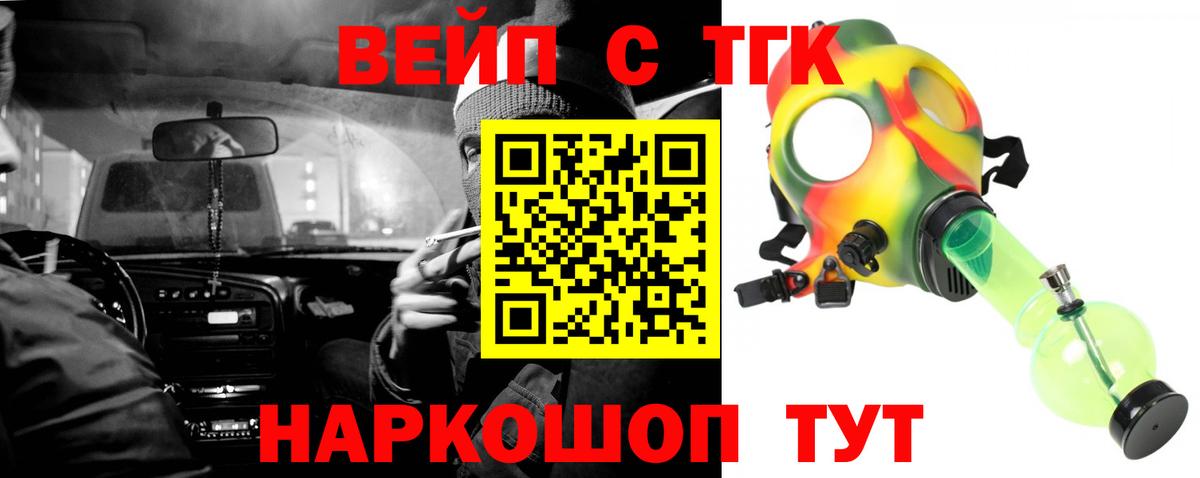 ТГК вейп с тгк  Вход с VPN  ТГК вейп  Нефтеюганск 